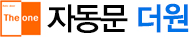 자동문수리